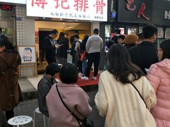 -傅强排骨(成都总店)
