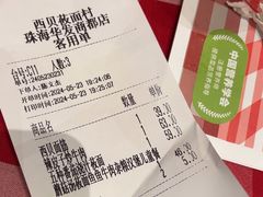 -西贝(华发商都店)