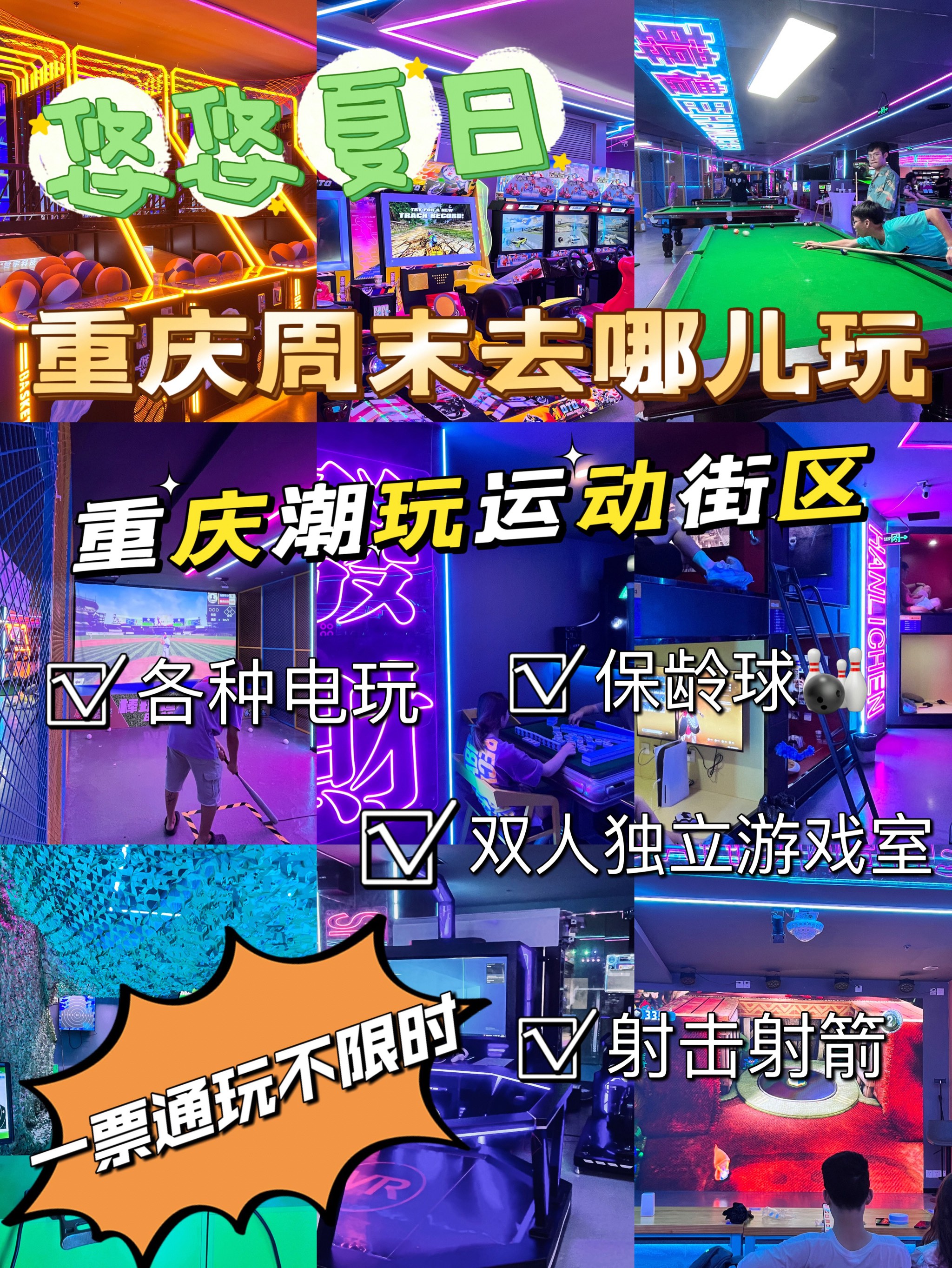 包含68个超好玩的体育游戏视频播放大全的词条