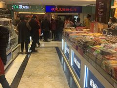 自助取餐区-泰康食品(南京东路店)