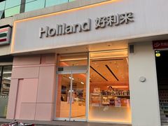 -好利来(丰益桥店)