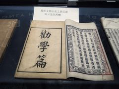 -张之洞与武汉博物馆