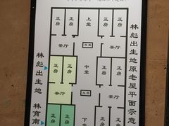 -林彪故居
