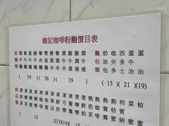 -维记咖啡粉面(福荣街店)