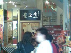-皇上皇腊味店(下九路店)