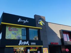 -金铂广场(龙归店)