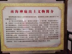 -南海神庙