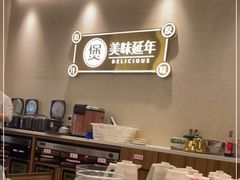 -品也·鲍鱼鸡火锅(皇庭广场店)
