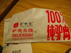 -驴世家驴肉火烧·凉皮·胡辣汤(五道口店)