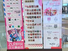 -长沙悦方ID MALL