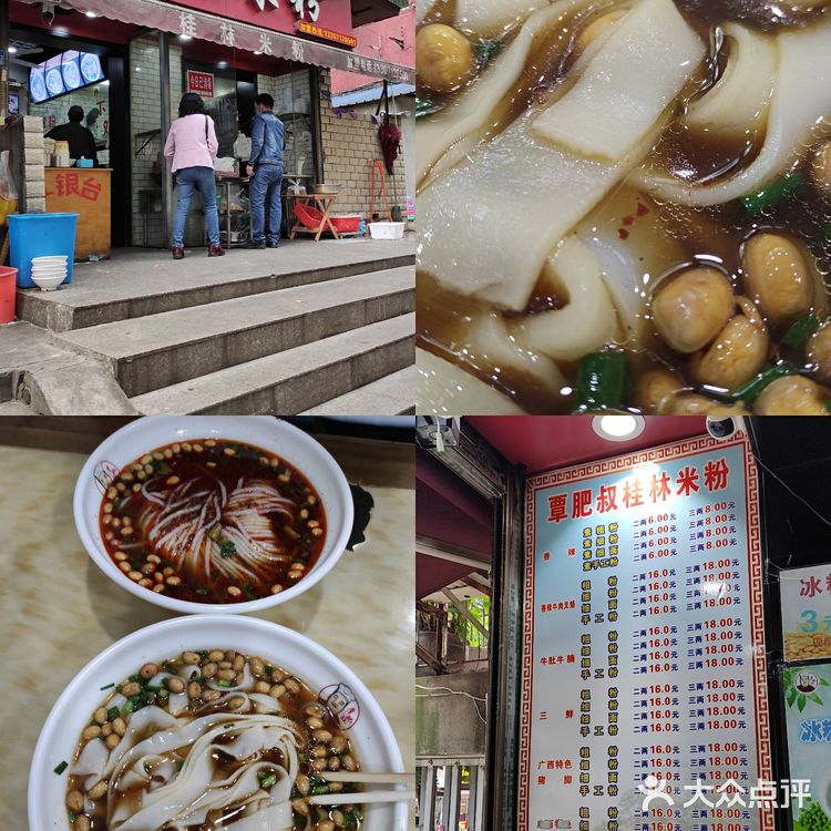 粮道街美食攻略
