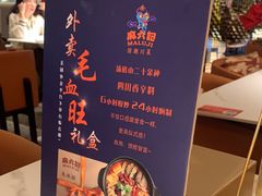 -麻六记(新天地店)