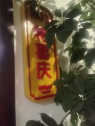 点击看大图 -特味村·宴会厅(生态园店)
