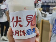 -伏小桃(雁塔MOMOPARK店)