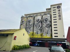 -云间粮仓