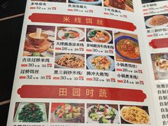 -多味居(剪子巷店)