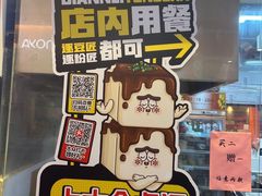 -逐豆匠(望京店)
