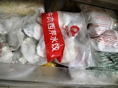 -庆丰包子铺(白塔寺店)