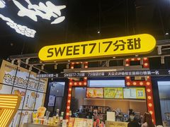 门面-7分甜(天津南开大悦城店)