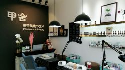 -甲舍美甲美睫艺术馆