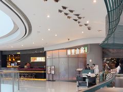 -南里山房(虹桥新天地店)