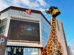 -常营天街长楹美食(常营民族家园B区店)