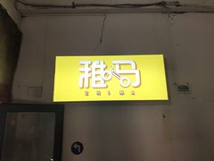 -稚马儿童平衡车自行车俱乐部