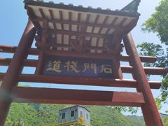 -汉中石门栈道风景区