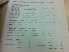 考卷2-做了不起的80后