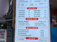 -张果佬年糕卷(科巷店)
