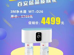-百安居装修设计中心(海珠店)