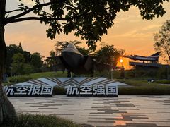 -成飞公园