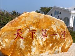 -亚龙湾中心广场