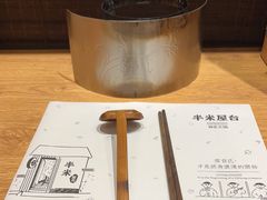 -独食火锅·半米屋台(望平街店)
