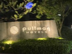 -珠海中海雅高铂尔曼酒店