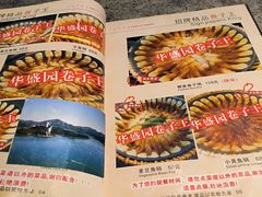 -华盛园卷子王农家菜水库鱼