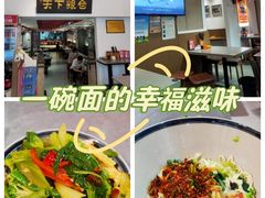-弓家大队老碗面(高新咖啡街区店)