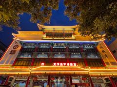 -真不同饭店(老城店)