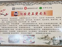 -老王烫面角(北京路店)