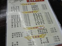 菜单-原味缘菜馆