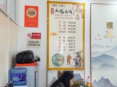 -正宗李家土鸡米线店