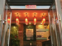 门面-八闽饭店闽南小镇(铁西店)