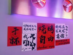 -夜火烤摊·东北烧烤酒场·老杨小黄鱼