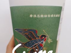 -唐沫茶兮(仓山万达金街店)