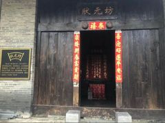 -扬美古镇景区