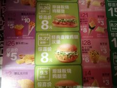 菜单-麦当劳(朝阳北路店)