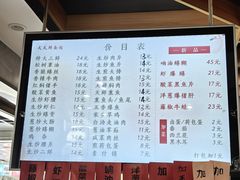 -天天鲜面馆(衡山路店)
