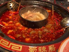 -蜀辣居鲜货老火锅(红牌楼店)