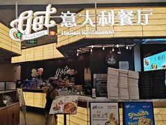 -get pizza意大利餐厅(凯德MALL店)