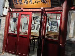 -陈记卤煮小肠